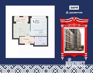 1-к квартира, вторичка, 31м2, 10/16 этаж