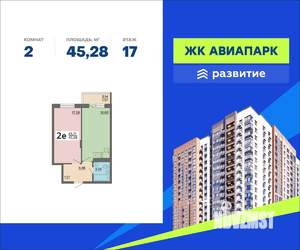 2-к квартира, вторичка, 45м2, 17/17 этаж