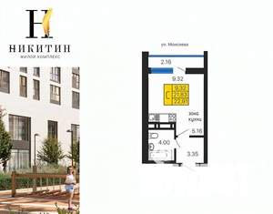 Студия квартира, вторичка, 24м2, 30/31 этаж