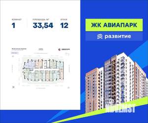 1-к квартира, вторичка, 34м2, 12/19 этаж