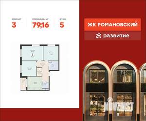 3-к квартира, вторичка, 79м2, 5/12 этаж