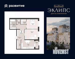 2-к квартира, строящийся дом, 78м2, 1/14 этаж