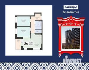 3-к квартира, вторичка, 56м2, 13/24 этаж