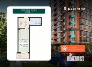 Студия квартира, вторичка, 28м2, 19/19 этаж