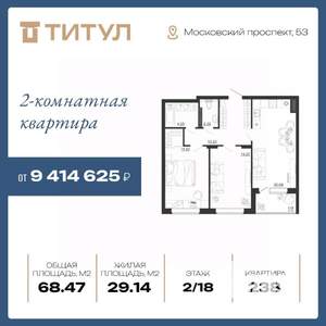 2-к квартира, вторичка, 68м2, 2/18 этаж