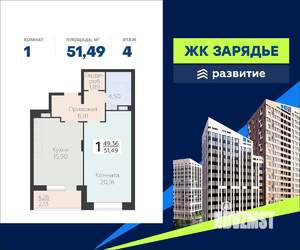 1-к квартира, вторичка, 51м2, 4/21 этаж