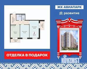 2-к квартира, вторичка, 55м2, 4/19 этаж