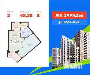 2-к квартира, вторичка, 48м2, 8/18 этаж