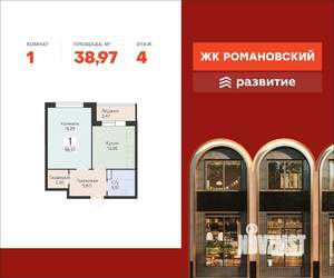 1-к квартира, вторичка, 39м2, 4/14 этаж