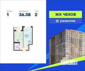 1-к квартира, вторичка, 36м2, 2/20 этаж