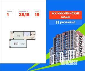 1-к квартира, вторичка, 38м2, 18/20 этаж