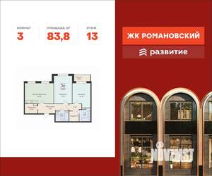 3-к квартира, вторичка, 84м2, 13/16 этаж