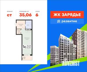 Студия квартира, вторичка, 35м2, 6/23 этаж