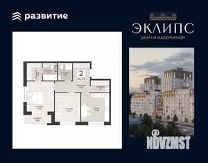 2-к квартира, строящийся дом, 67м2, 9/14 этаж