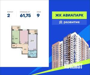 2-к квартира, вторичка, 62м2, 9/10 этаж