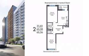 2-к квартира, строящийся дом, 65м2, 4/17 этаж