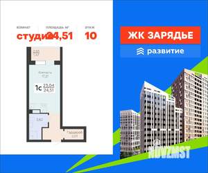 Студия квартира, вторичка, 25м2, 10/13 этаж