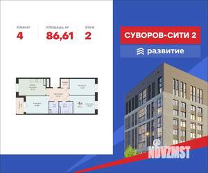 4-к квартира, вторичка, 87м2, 2/12 этаж
