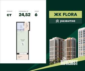 Студия квартира, вторичка, 25м2, 6/15 этаж