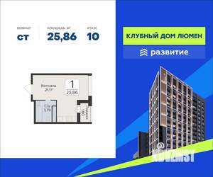 Студия квартира, вторичка, 26м2, 10/17 этаж
