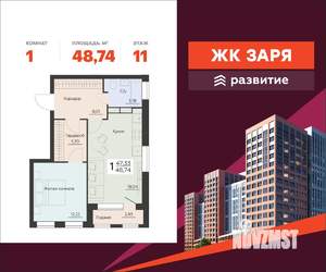 1-к квартира, вторичка, 49м2, 11/16 этаж