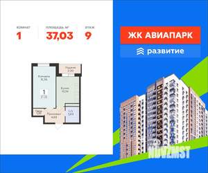 1-к квартира, вторичка, 37м2, 9/18 этаж
