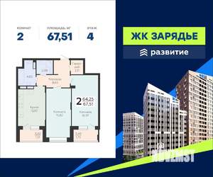 2-к квартира, вторичка, 68м2, 4/23 этаж
