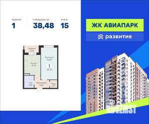 1-к квартира, вторичка, 38м2, 15/18 этаж