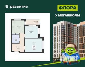 2-к квартира, вторичка, 46м2, 13/17 этаж
