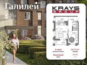 1-к квартира, вторичка, 45м2, 19/25 этаж