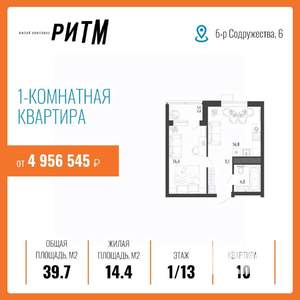 1-к квартира, строящийся дом, 40м2, 1/13 этаж