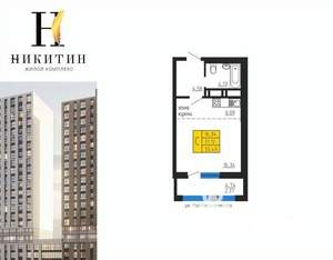 Студия квартира, строящийся дом, 33м2, 22/31 этаж