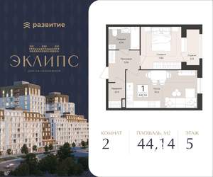 2-к квартира, вторичка, 44м2, 5/14 этаж