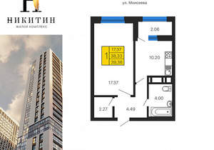 1-к квартира, вторичка, 39м2, 17/25 этаж