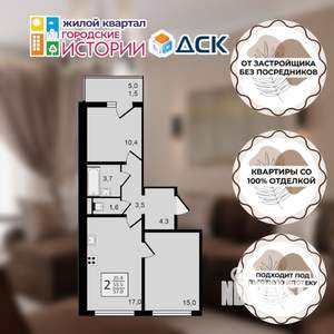 2-к квартира, вторичка, 57м2, 2/17 этаж