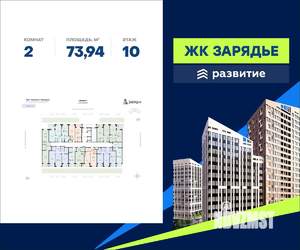 2-к квартира, вторичка, 74м2, 10/23 этаж