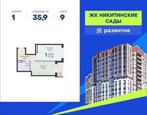 1-к квартира, вторичка, 36м2, 9/19 этаж