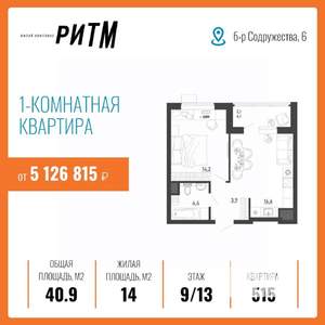 1-к квартира, строящийся дом, 41м2, 9/13 этаж