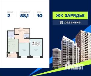 2-к квартира, вторичка, 58м2, 10/16 этаж