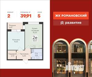 2-к квартира, вторичка, 40м2, 5/14 этаж