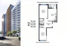 2-к квартира, строящийся дом, 65м2, 7/17 этаж
