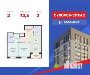 2-к квартира, вторичка, 73м2, 2/18 этаж