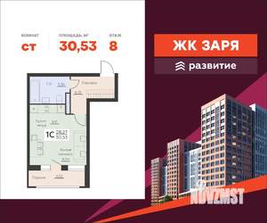 Студия квартира, вторичка, 31м2, 8/14 этаж