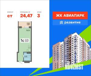 Студия квартира, вторичка, 24м2, 3/17 этаж