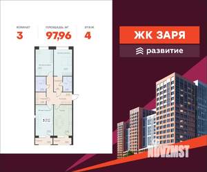3-к квартира, вторичка, 98м2, 4/10 этаж