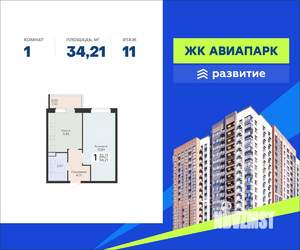 1-к квартира, вторичка, 34м2, 11/18 этаж