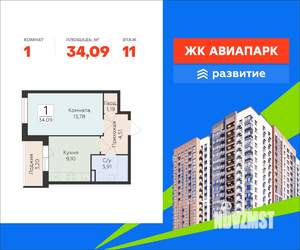 1-к квартира, вторичка, 34м2, 11/18 этаж