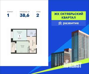 1-к квартира, вторичка, 39м2, 2/24 этаж