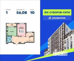 1-к квартира, вторичка, 56м2, 10/15 этаж