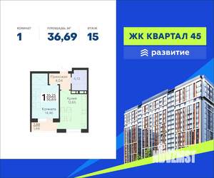 1-к квартира, вторичка, 37м2, 15/18 этаж